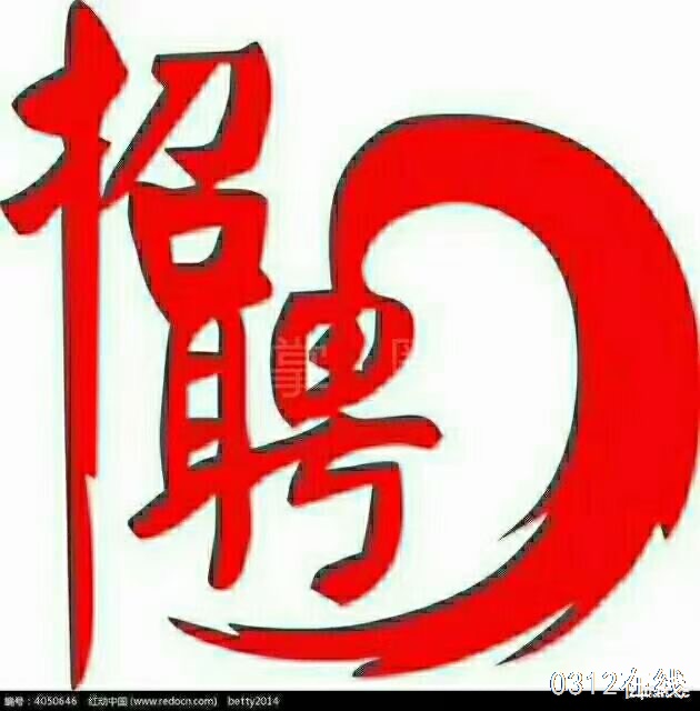 保定南二环长城招普工