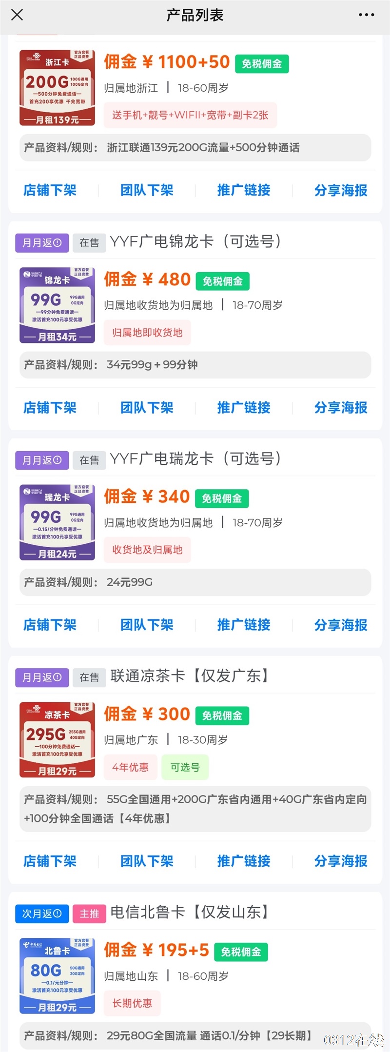 【免费】用手~机就可做的赚钱项目，正规、简单易学推广赚钱